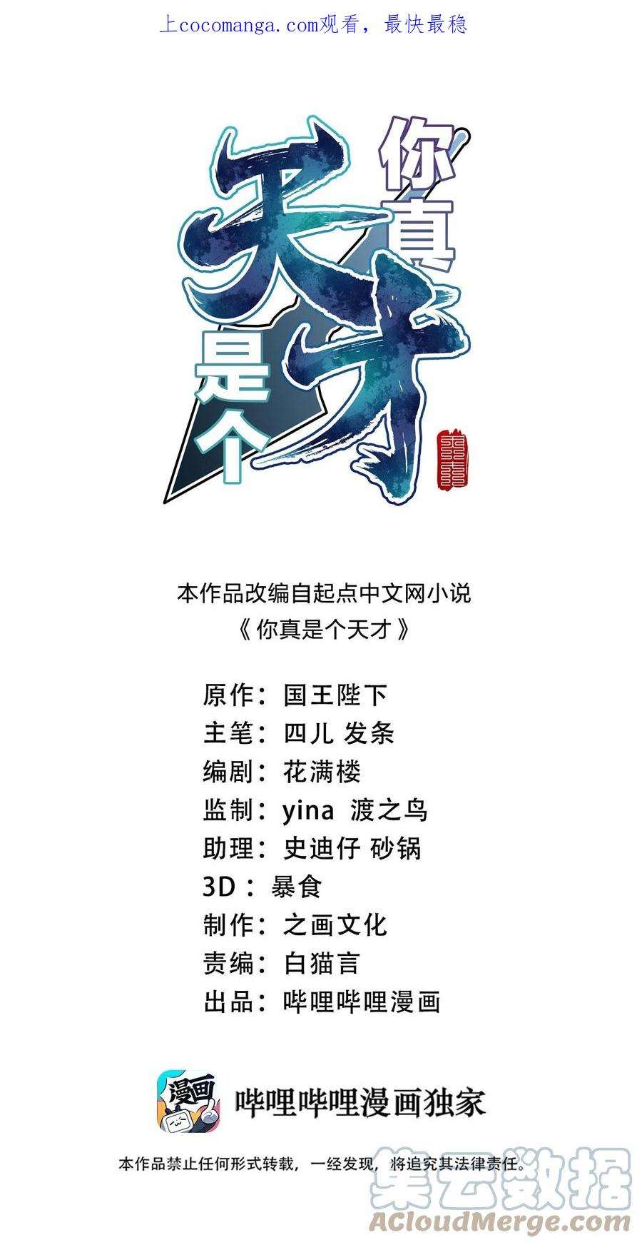 你真是个天才049 讲道理