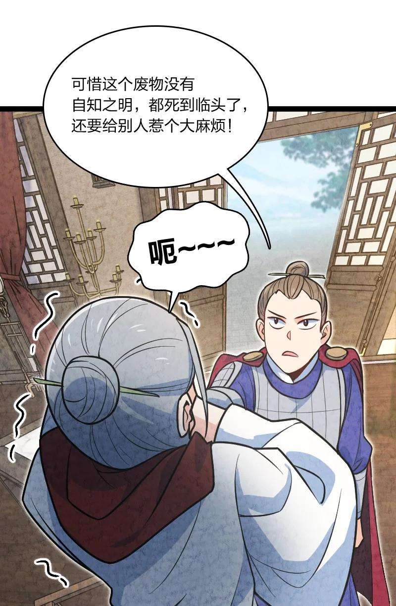 你真是个天才049 讲道理