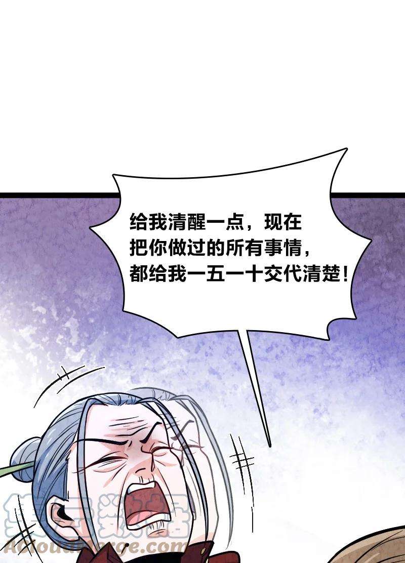 你真是个天才049 讲道理