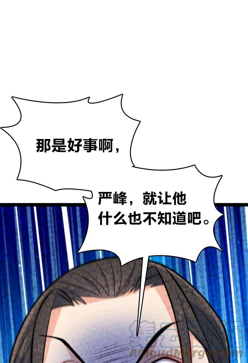 你真是个天才049 讲道理