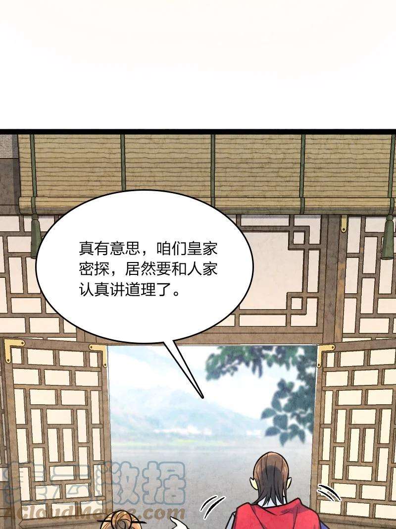 你真是个天才049 讲道理