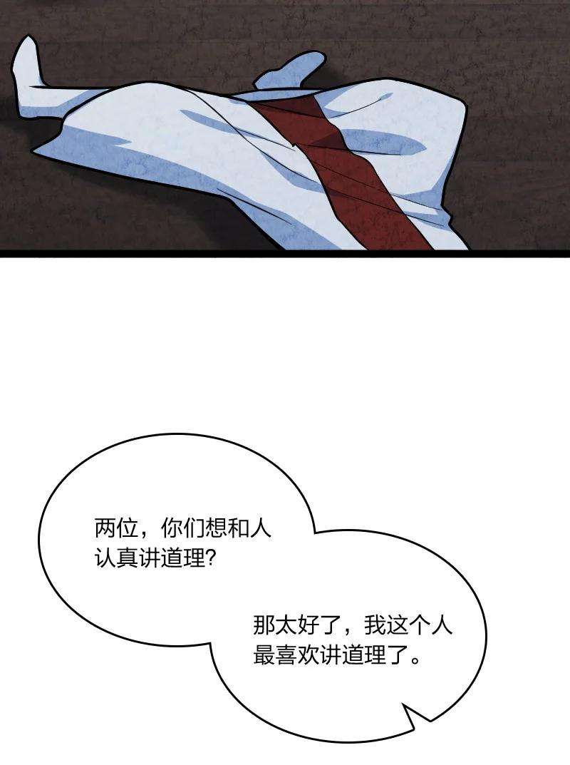 你真是个天才049 讲道理