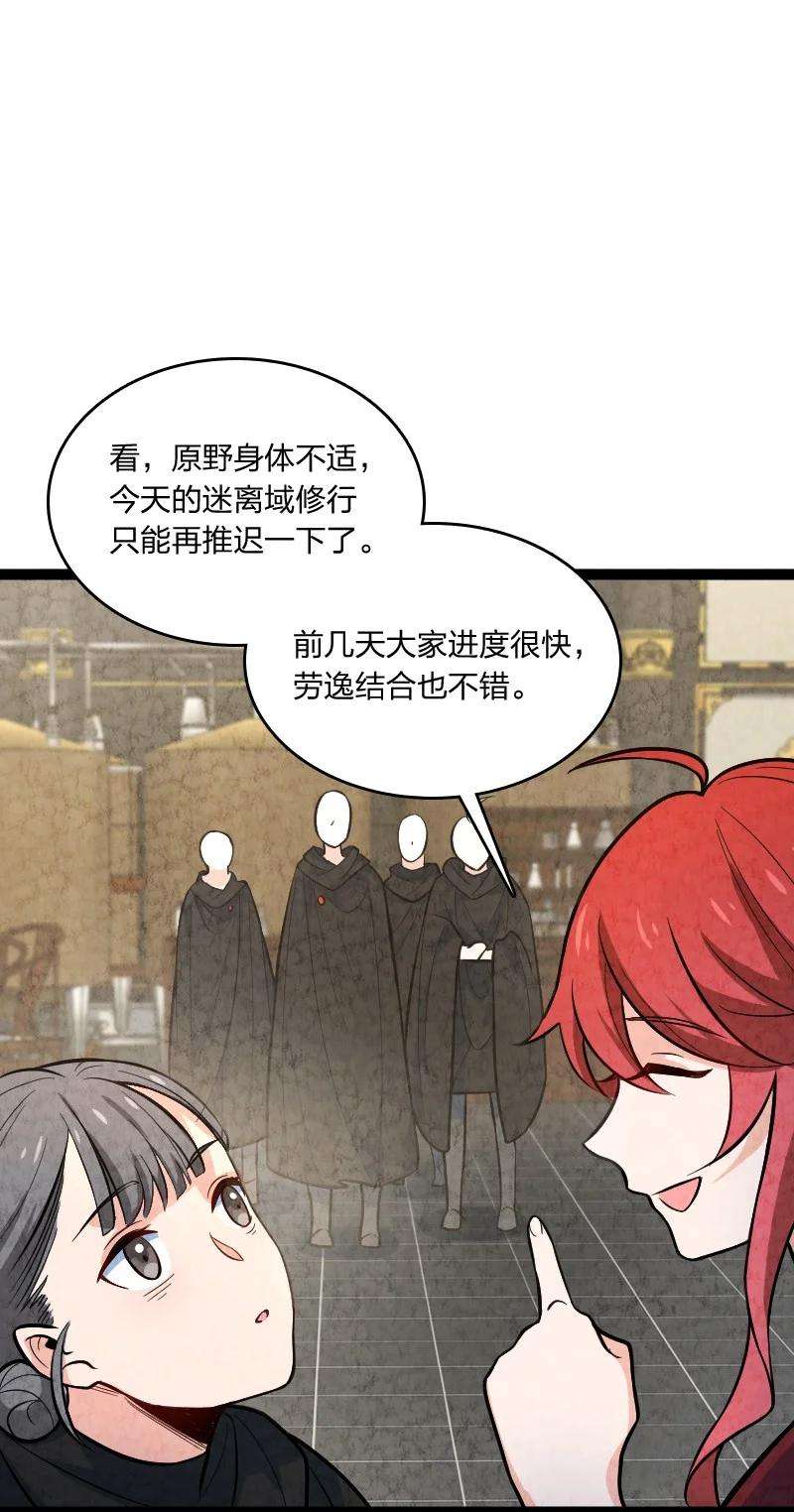 你真是个天才049 讲道理