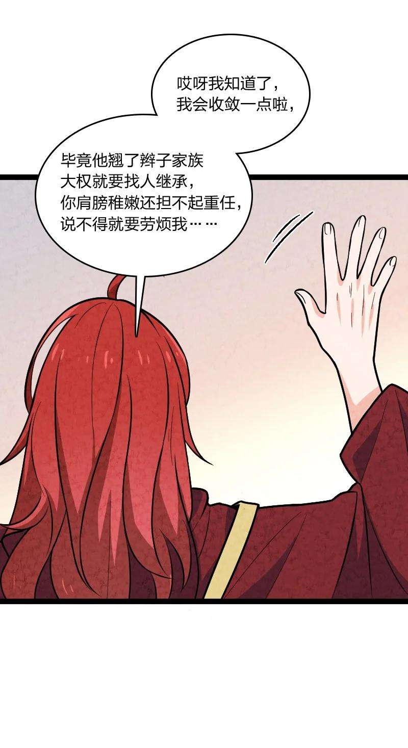 你真是个天才049 讲道理