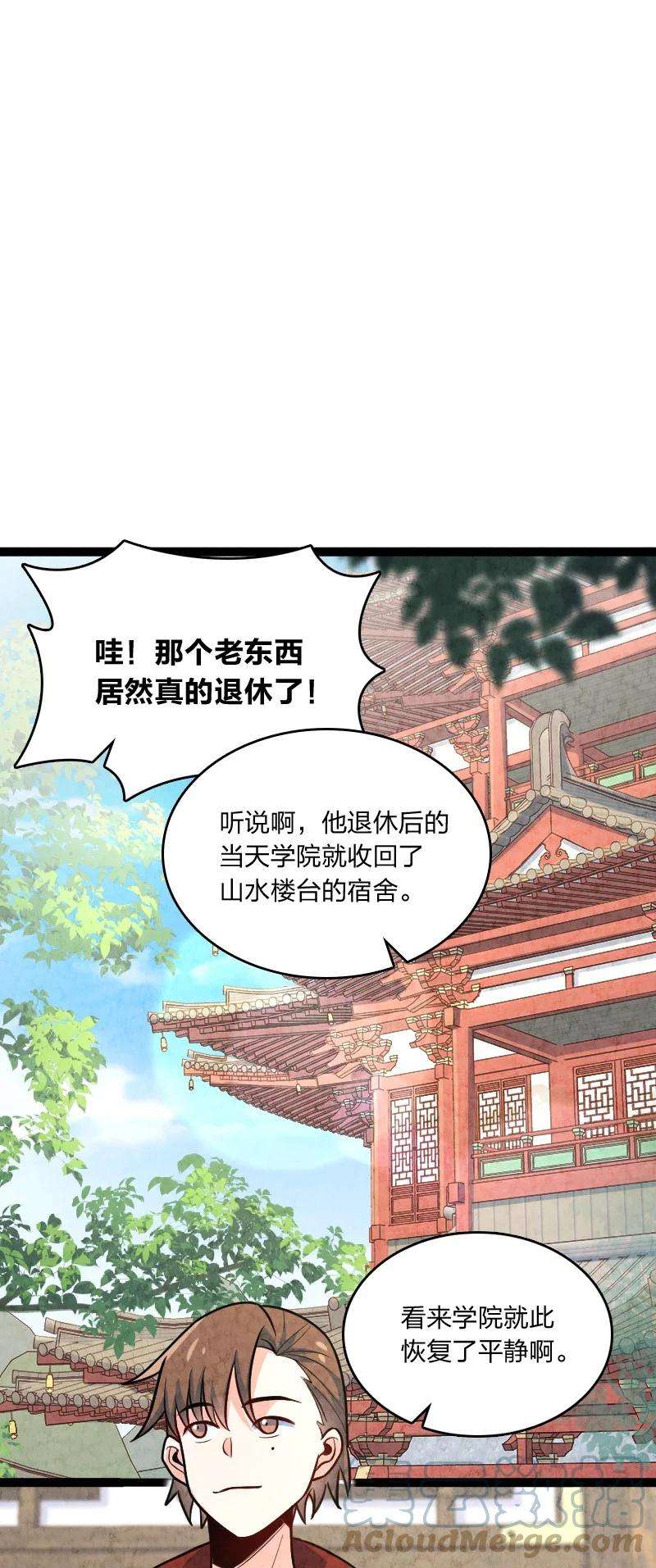 你真是个天才049 讲道理