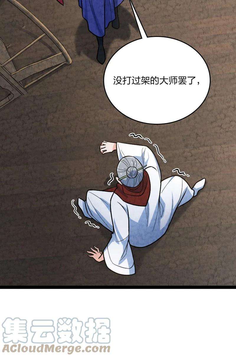 你真是个天才049 讲道理