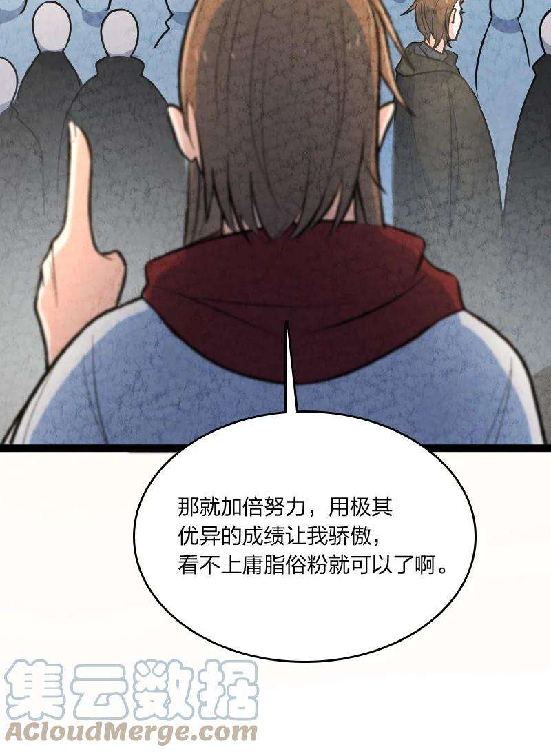 你真是个天才049 讲道理