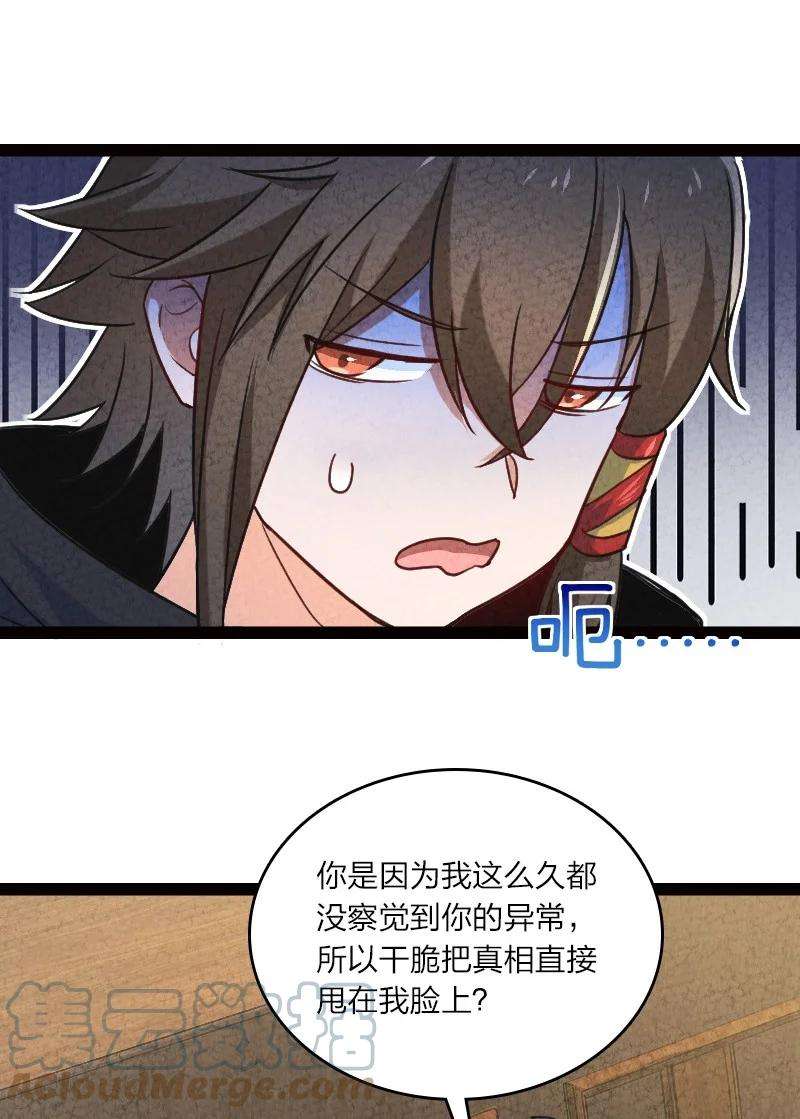 你真是个天才050 两个女朋友