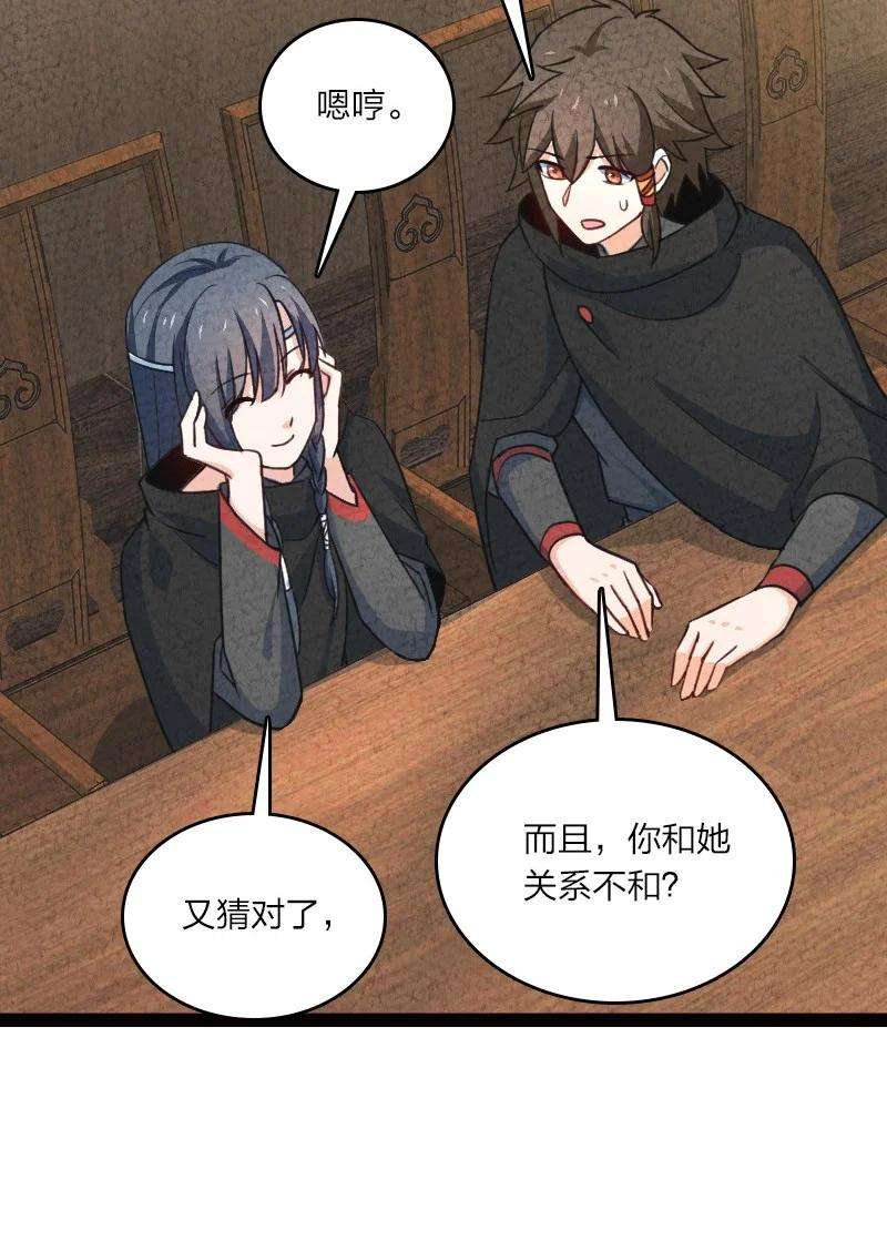 你真是个天才050 两个女朋友
