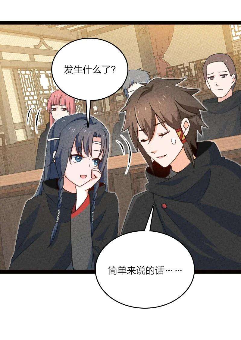 你真是个天才050 两个女朋友