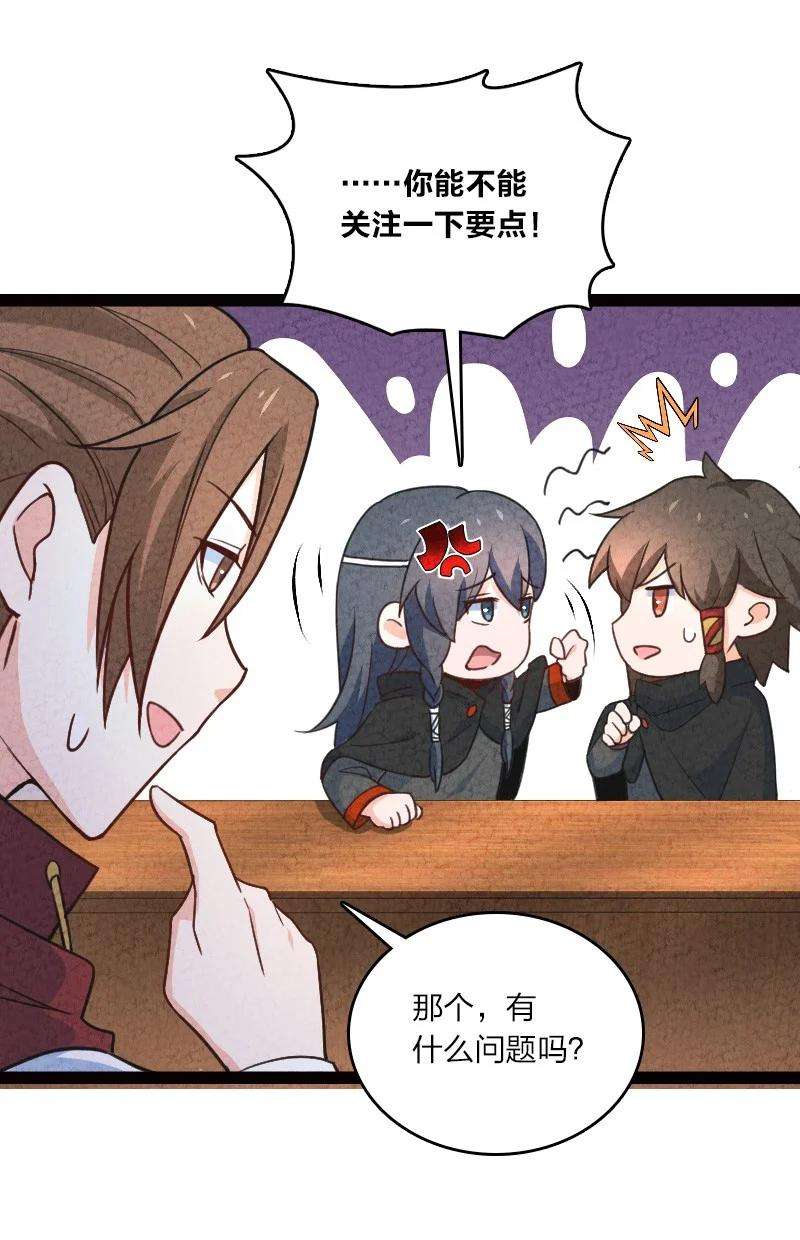 你真是个天才050 两个女朋友