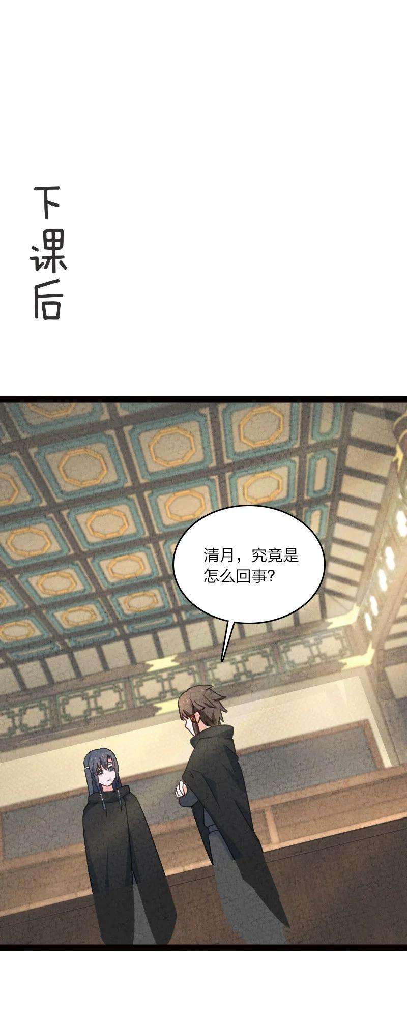 你真是个天才050 两个女朋友