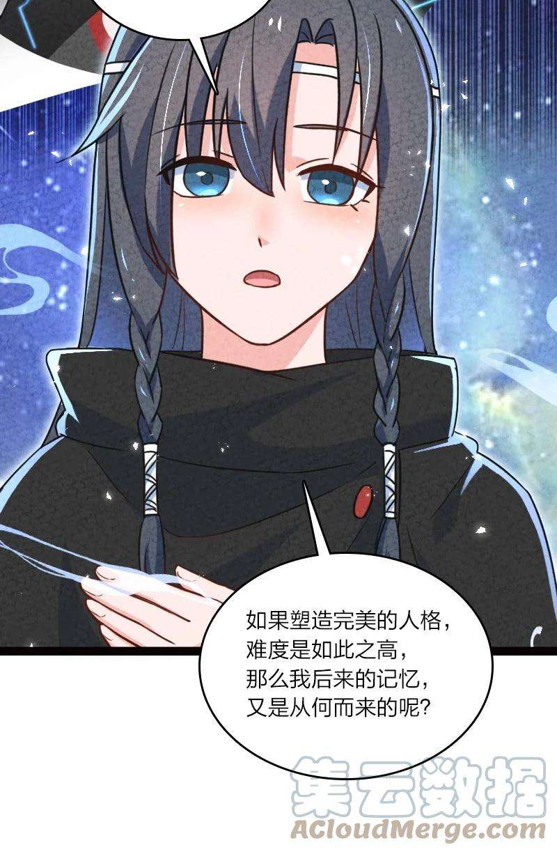 你真是个天才050 两个女朋友