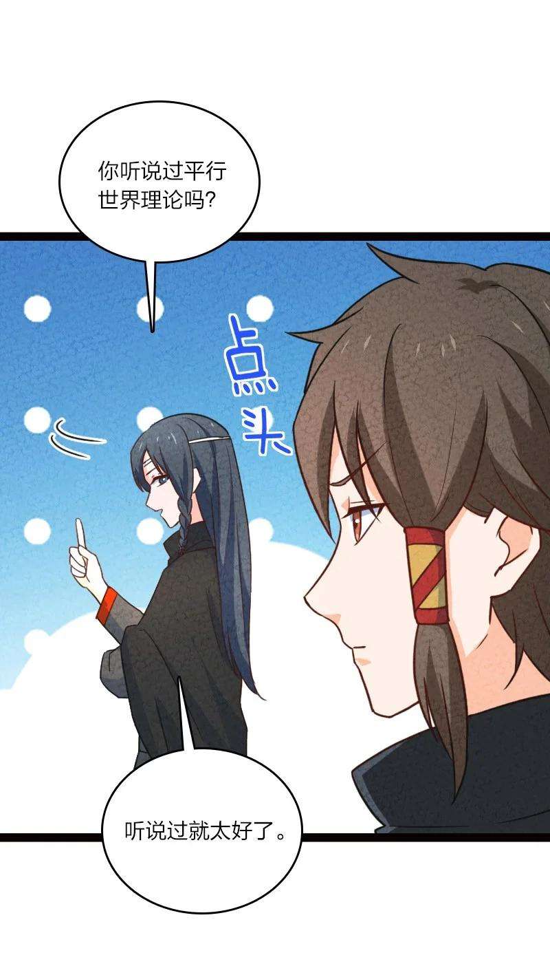 你真是个天才050 两个女朋友