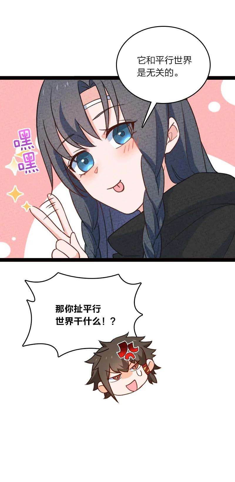你真是个天才050 两个女朋友