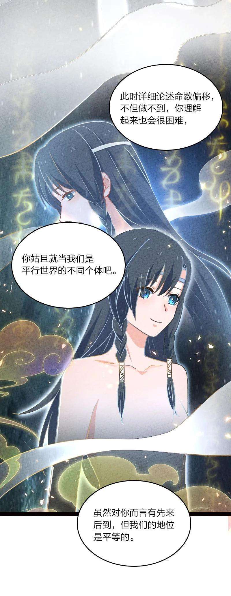 你真是个天才050 两个女朋友