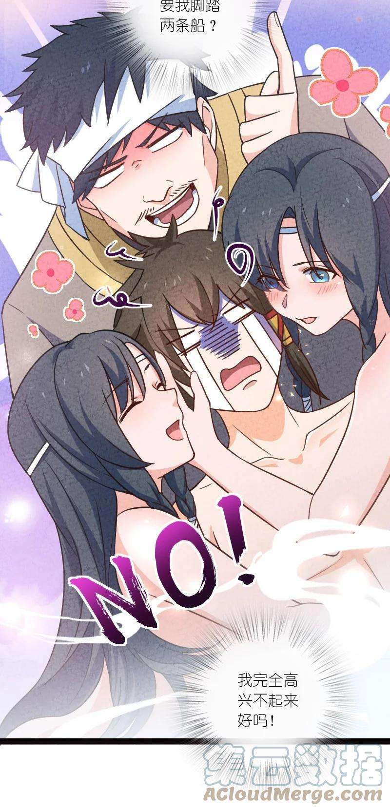 你真是个天才050 两个女朋友