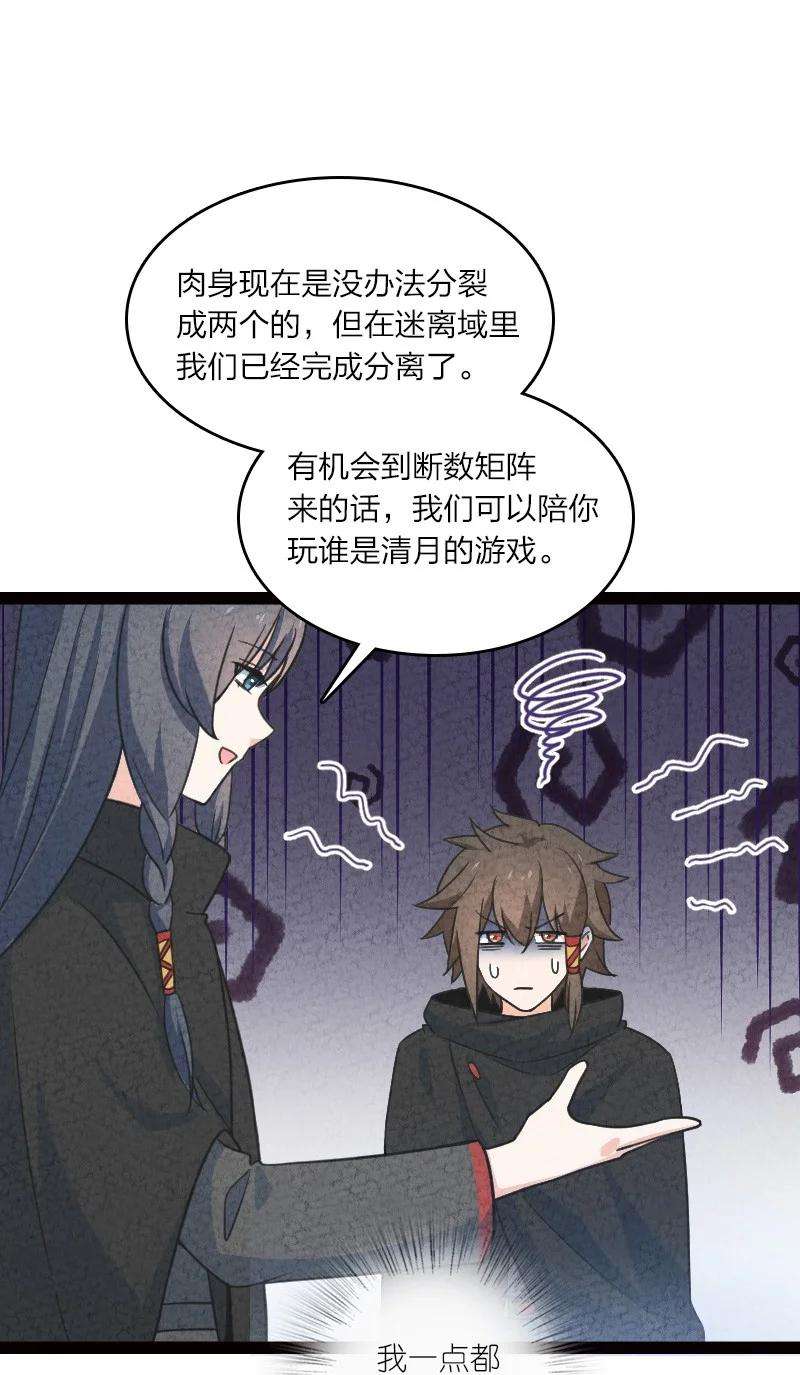 你真是个天才050 两个女朋友