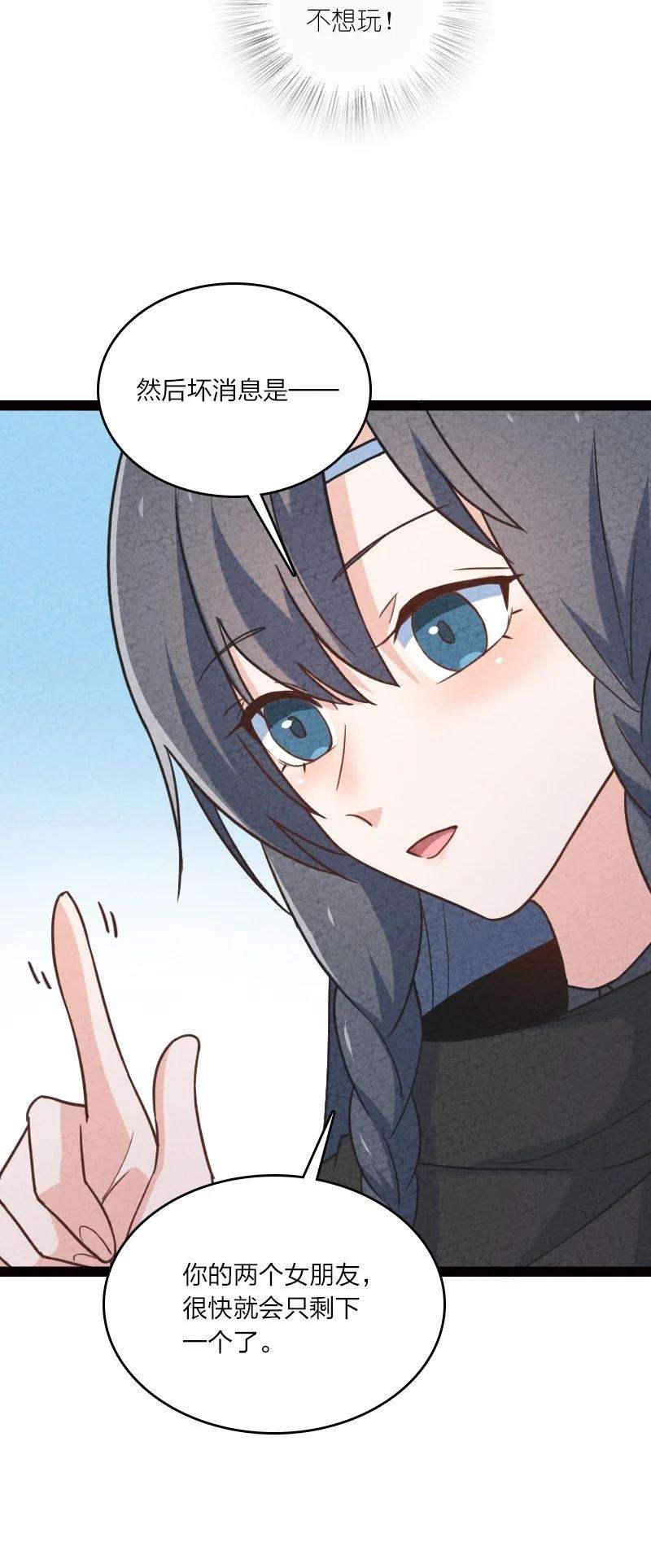 你真是个天才050 两个女朋友