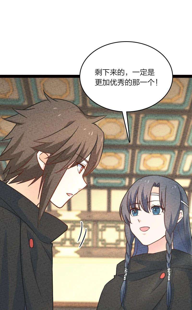 你真是个天才050 两个女朋友