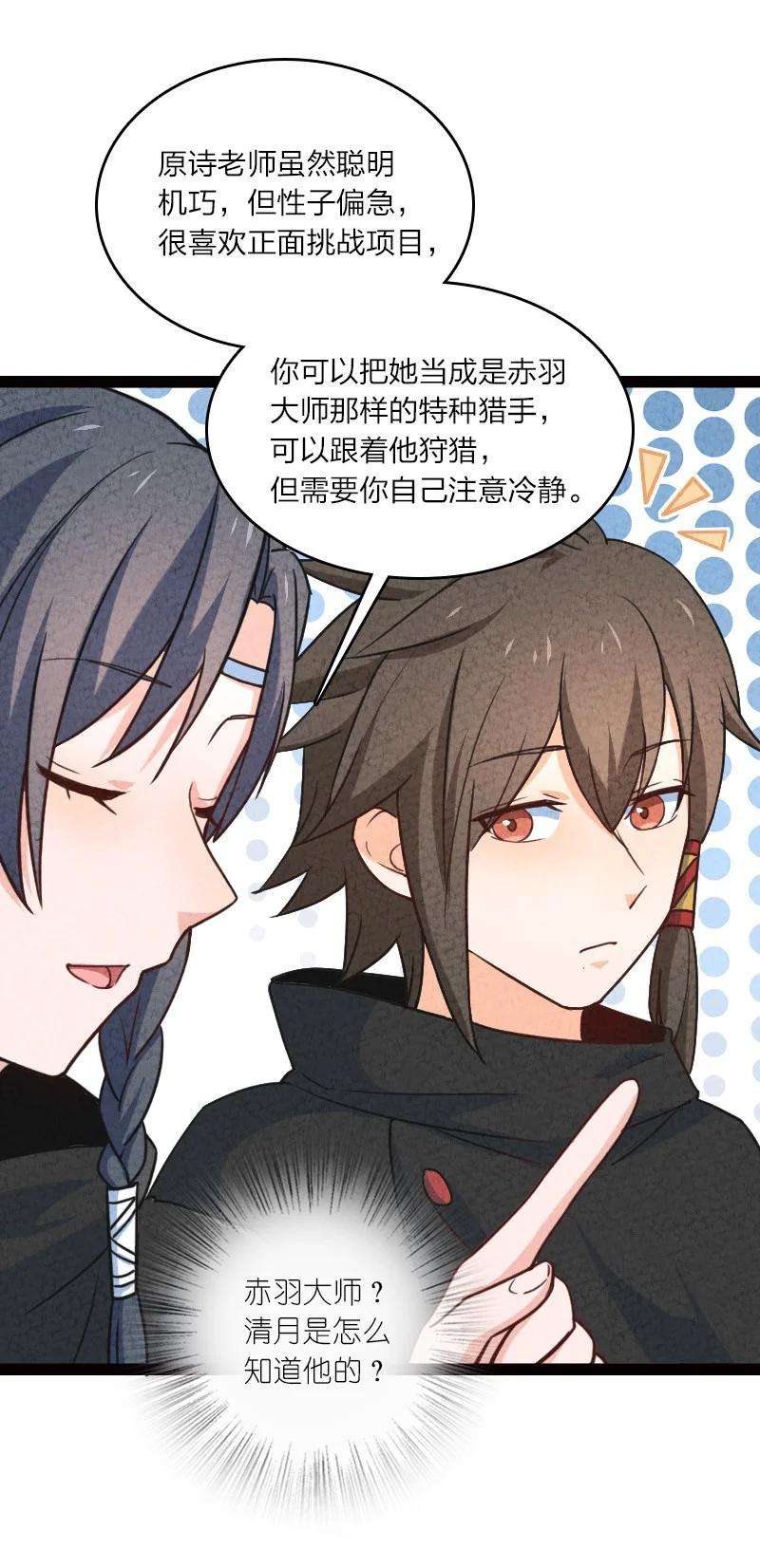 你真是个天才050 两个女朋友