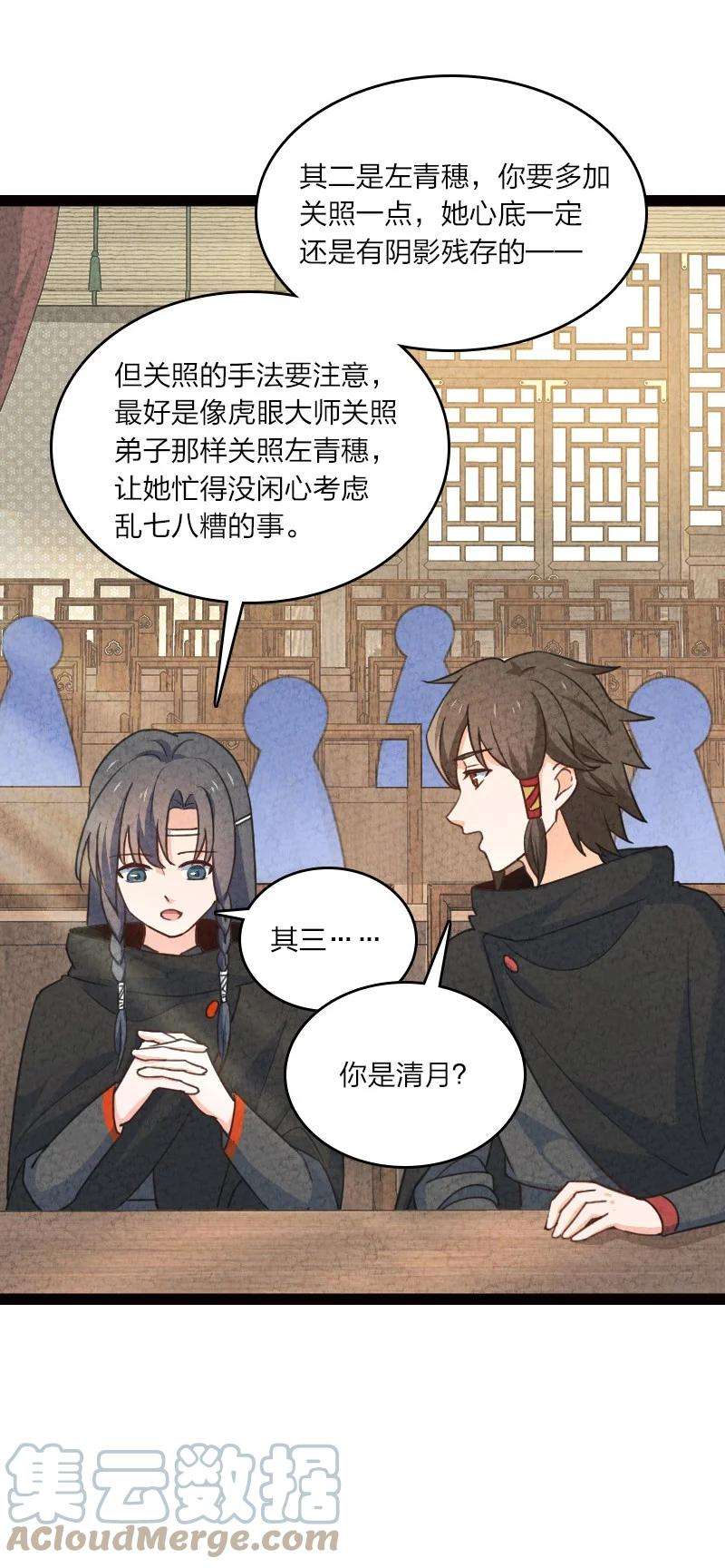 你真是个天才050 两个女朋友