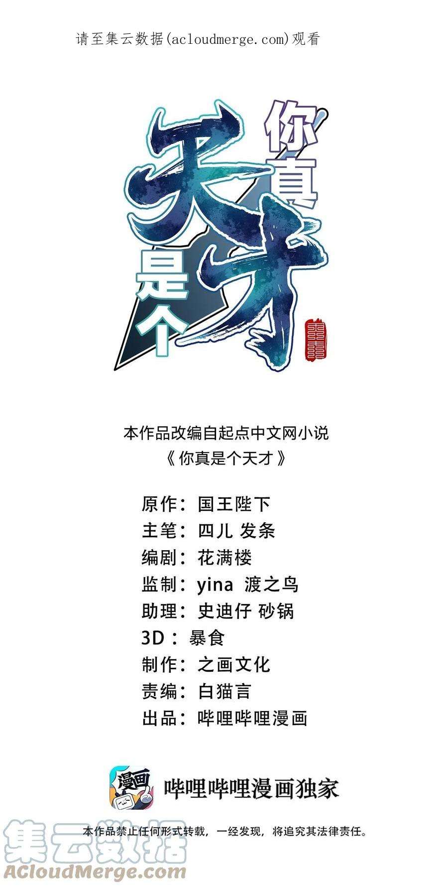 你真是个天才051 长公主喜欢的人