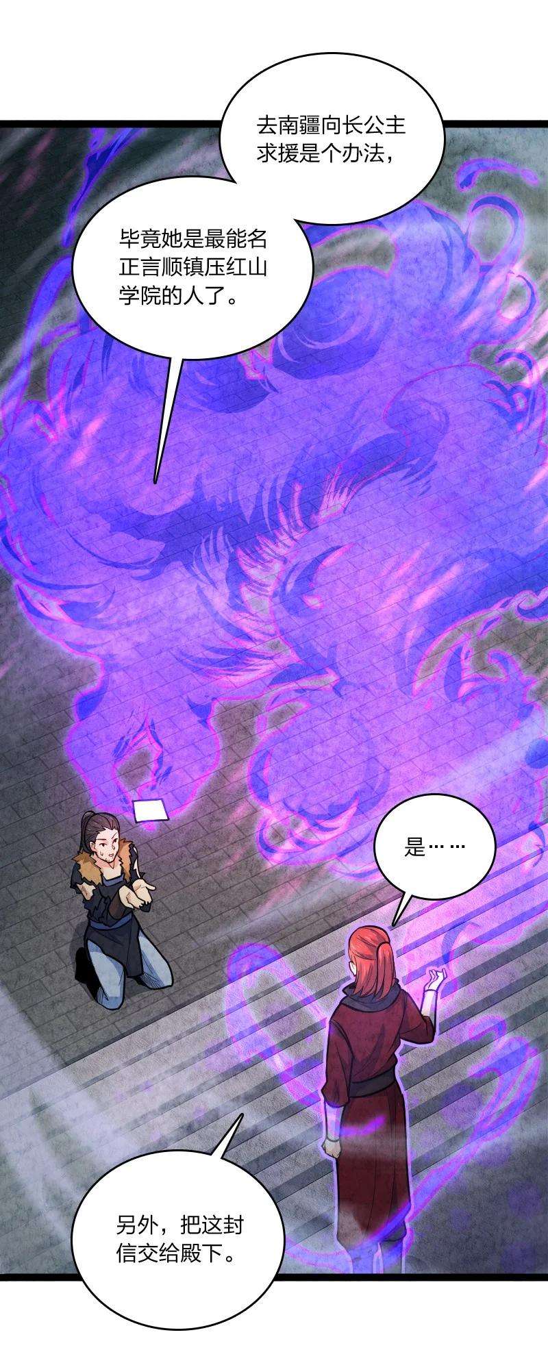 你真是个天才051 长公主喜欢的人