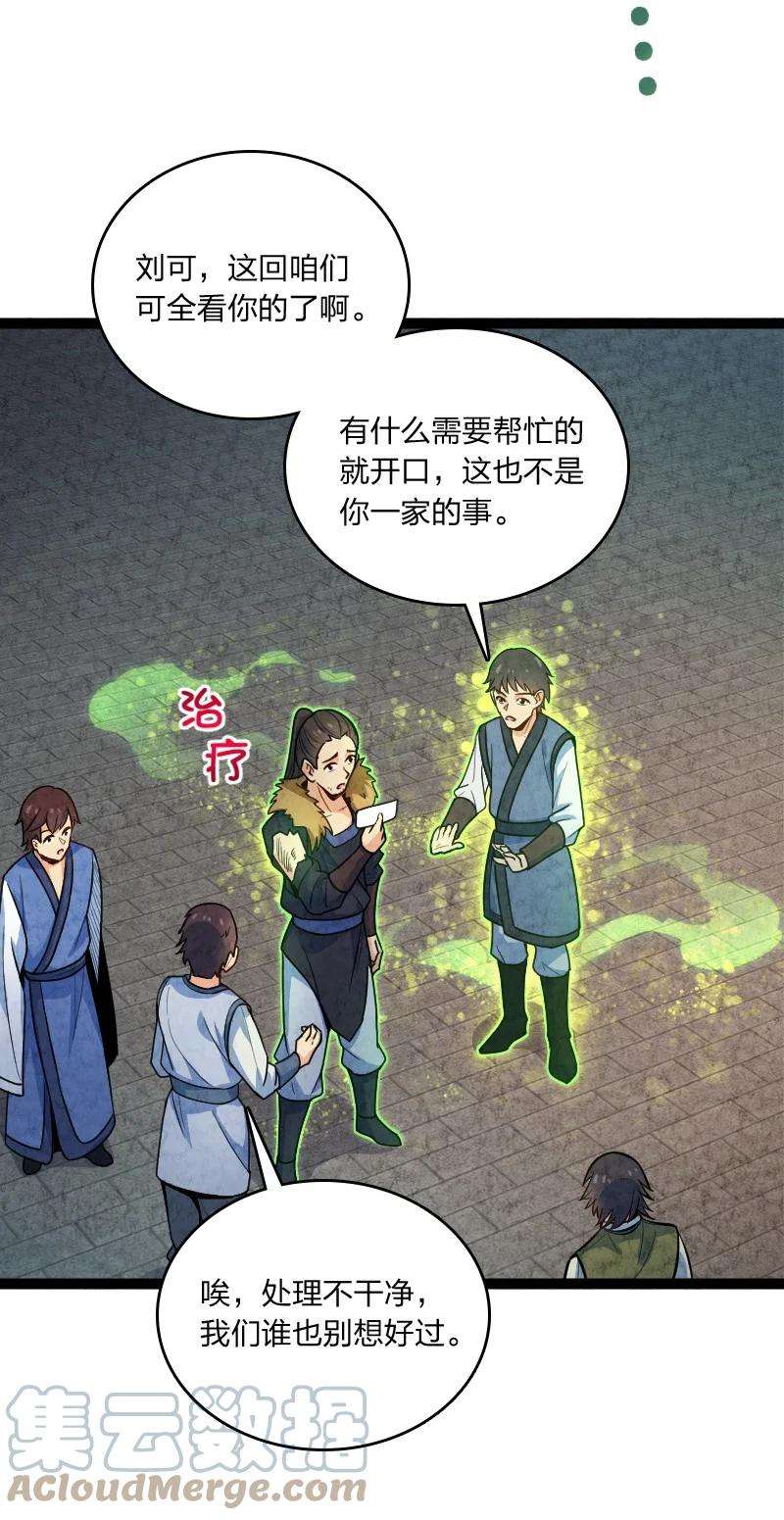 你真是个天才051 长公主喜欢的人