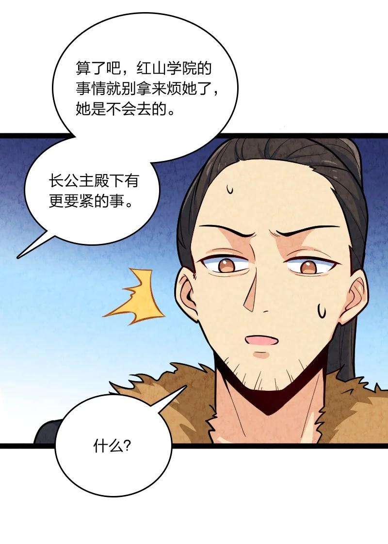 你真是个天才051 长公主喜欢的人