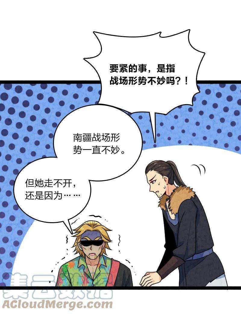 你真是个天才051 长公主喜欢的人