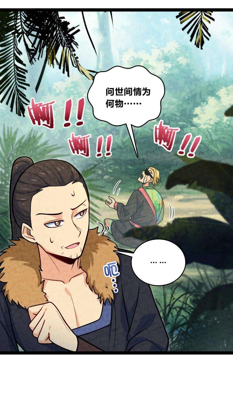 你真是个天才051 长公主喜欢的人
