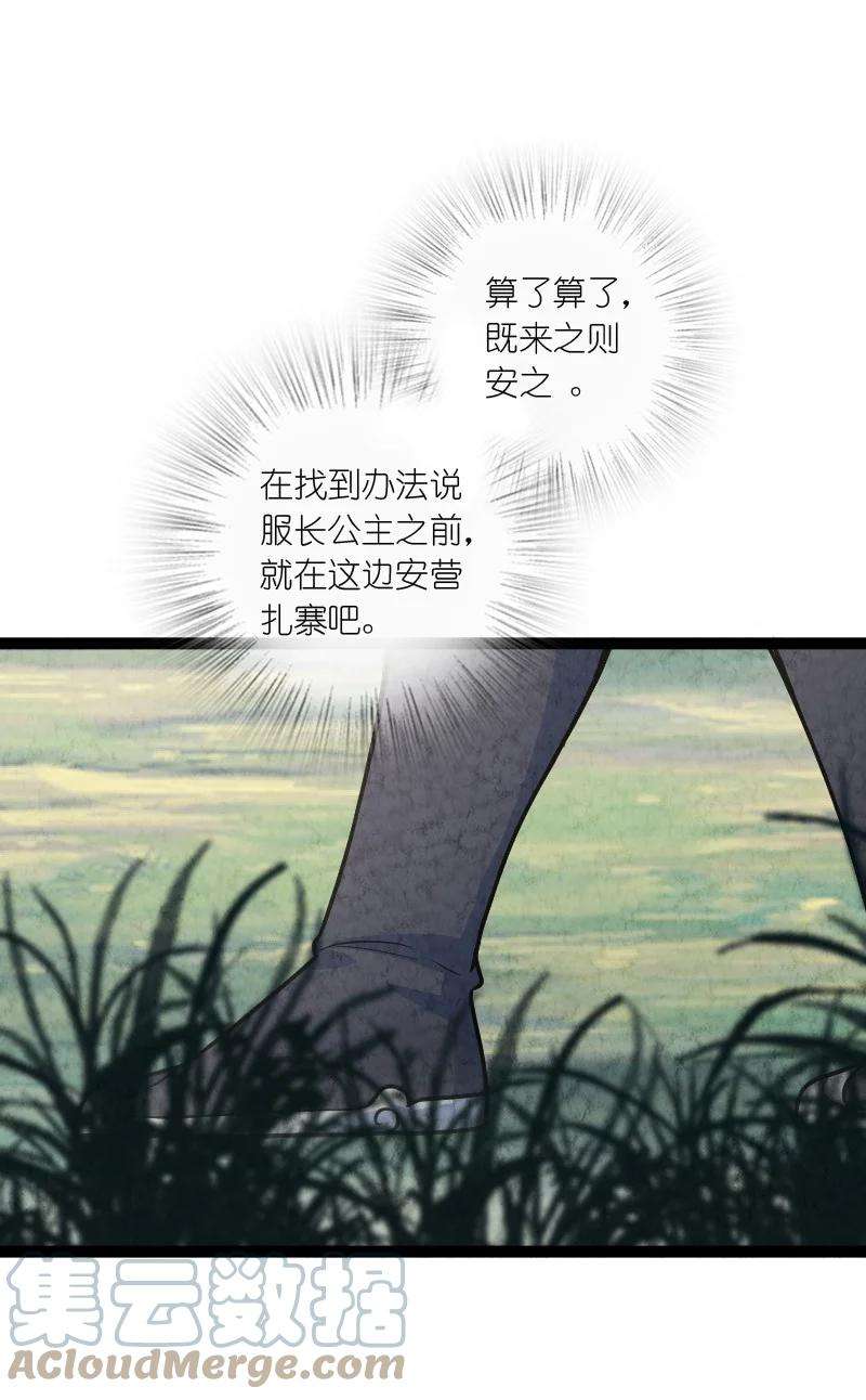 你真是个天才051 长公主喜欢的人