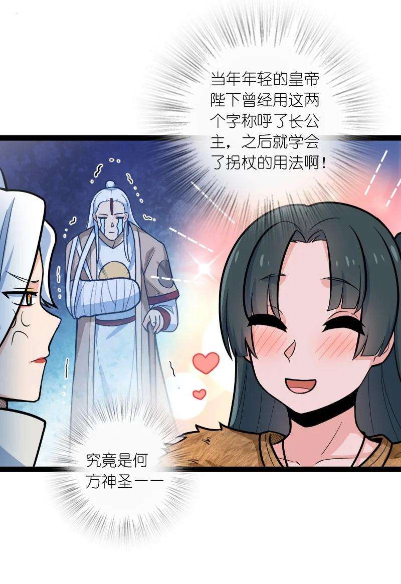 你真是个天才051 长公主喜欢的人