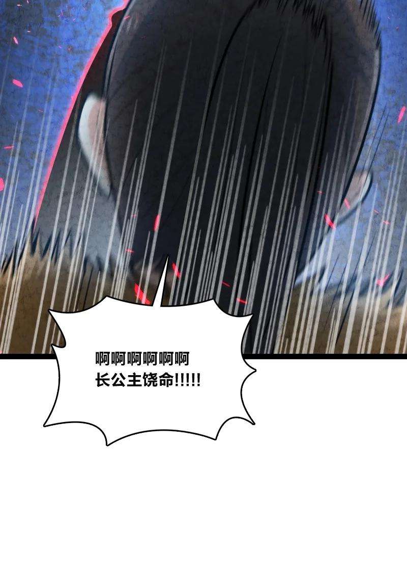 你真是个天才051 长公主喜欢的人