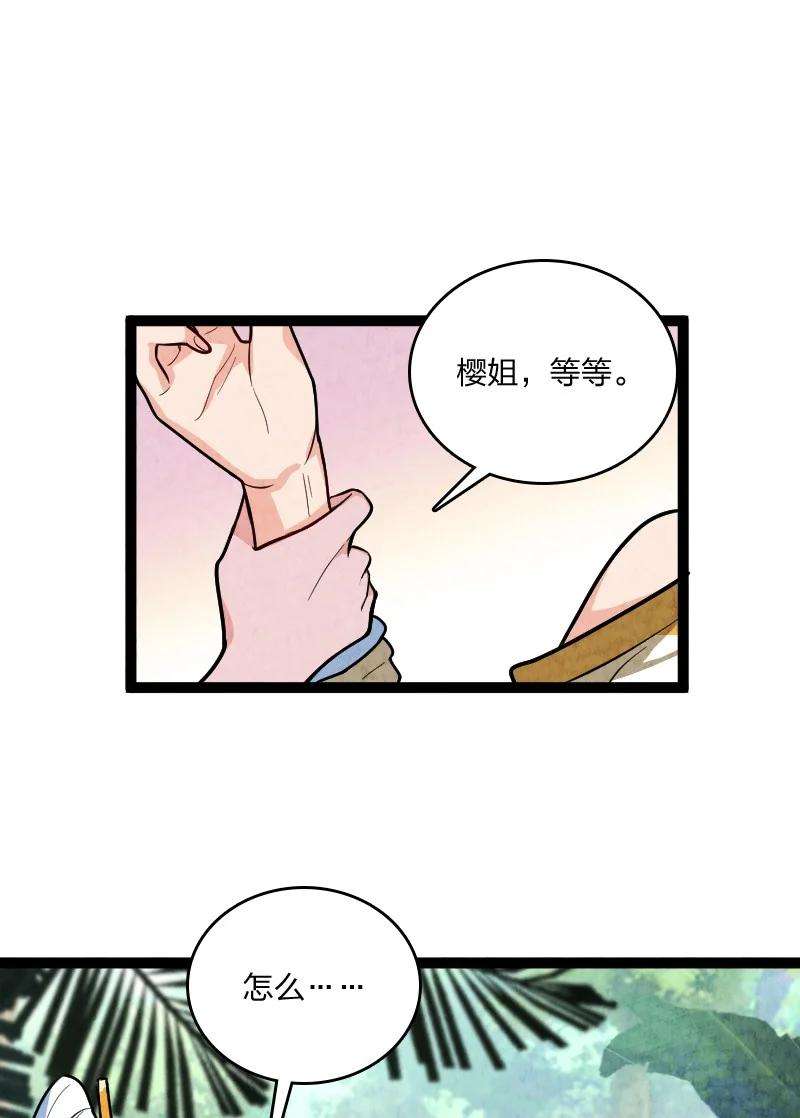 你真是个天才051 长公主喜欢的人