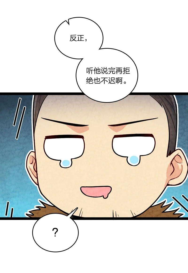你真是个天才051 长公主喜欢的人