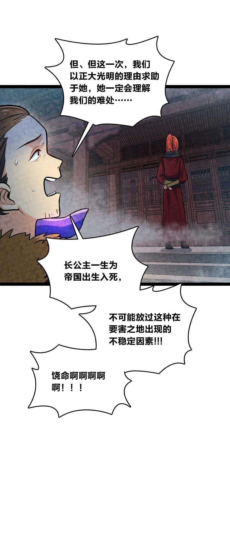 你真是个天才051 长公主喜欢的人