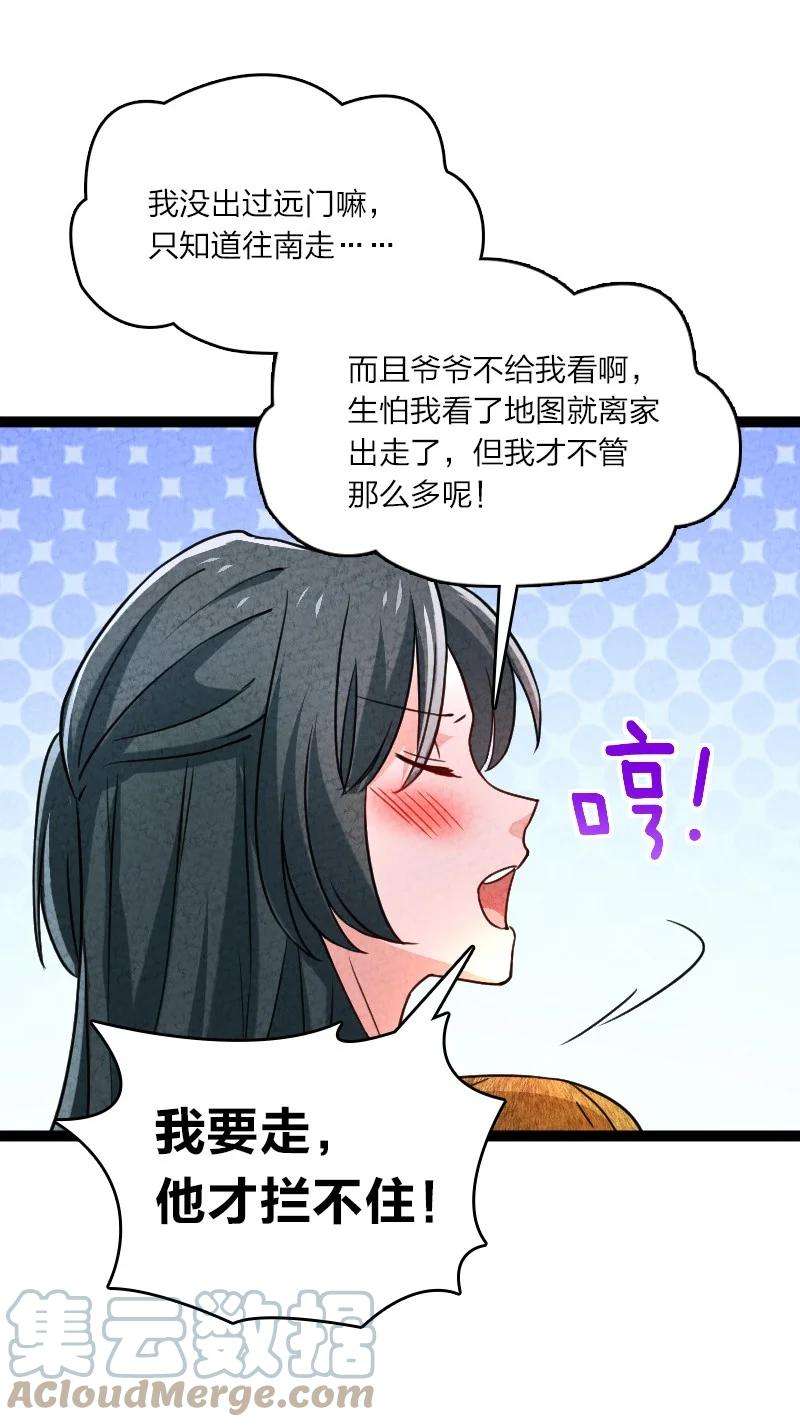 你真是个天才052 他叫白骁