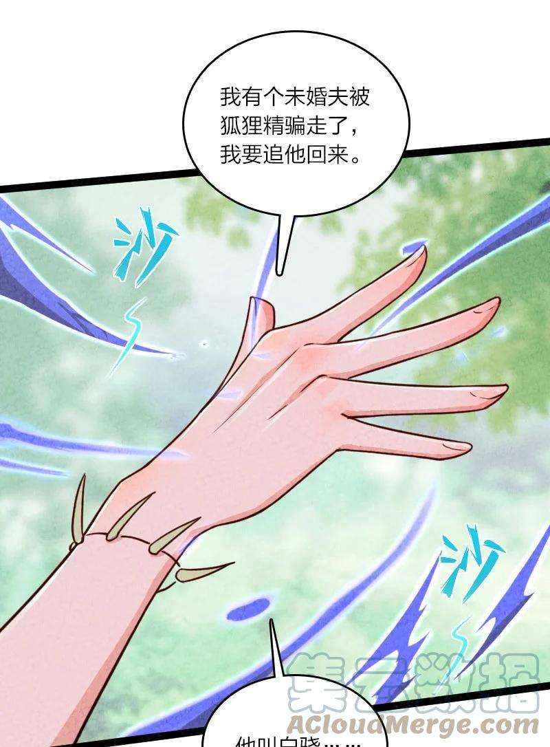 你真是个天才052 他叫白骁