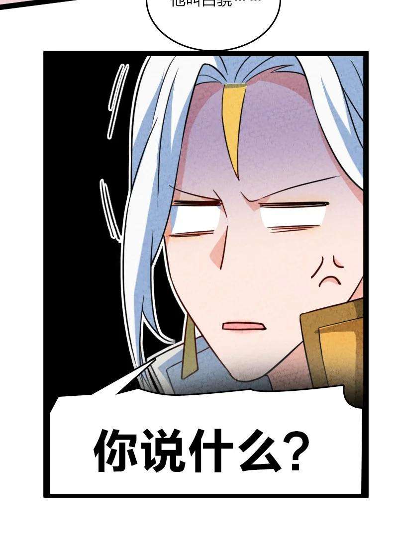 你真是个天才052 他叫白骁