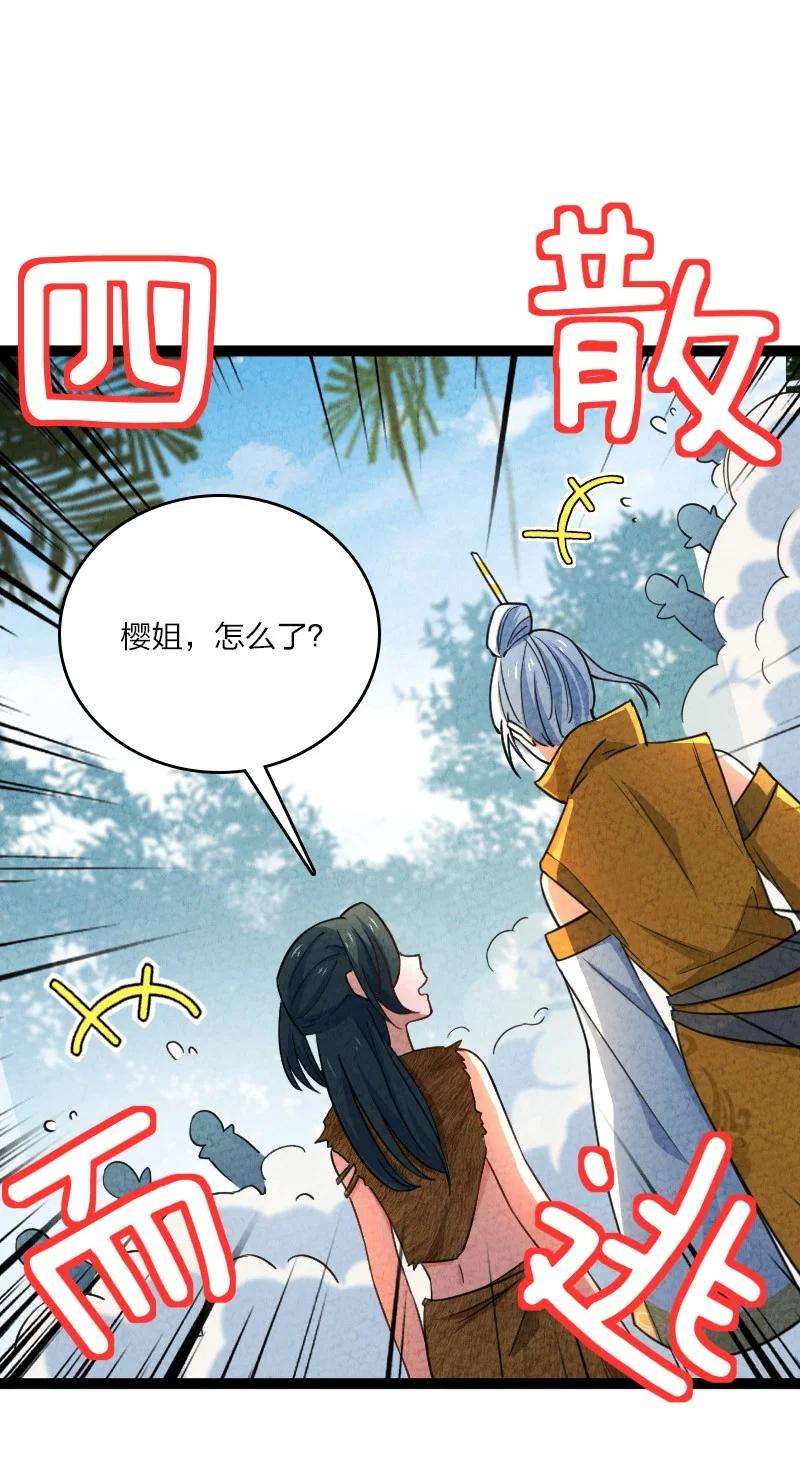 你真是个天才052 他叫白骁