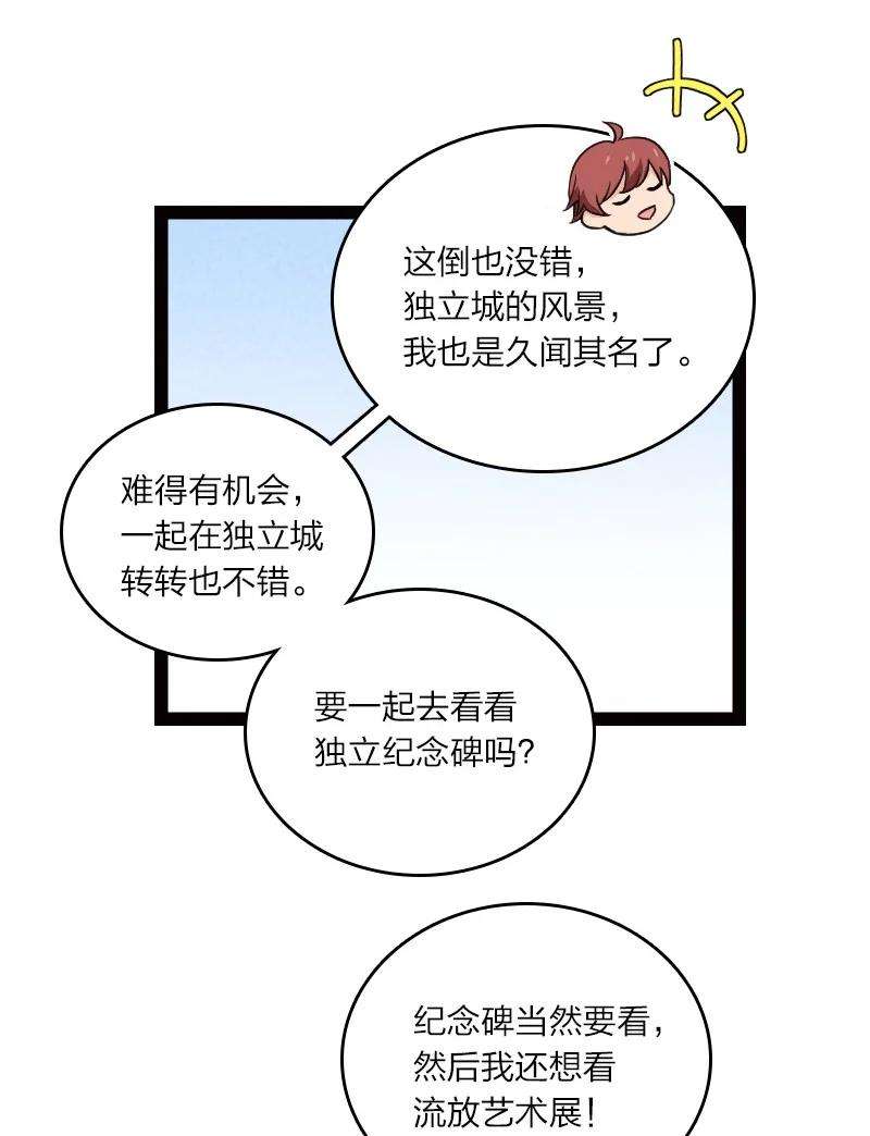 你真是个天才053 净是些傻子