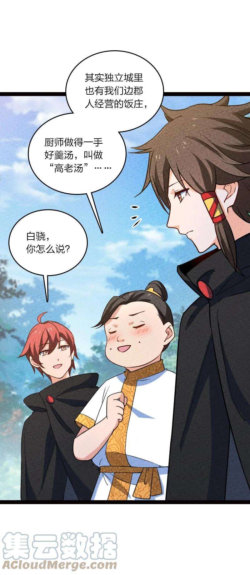 你真是个天才053 净是些傻子