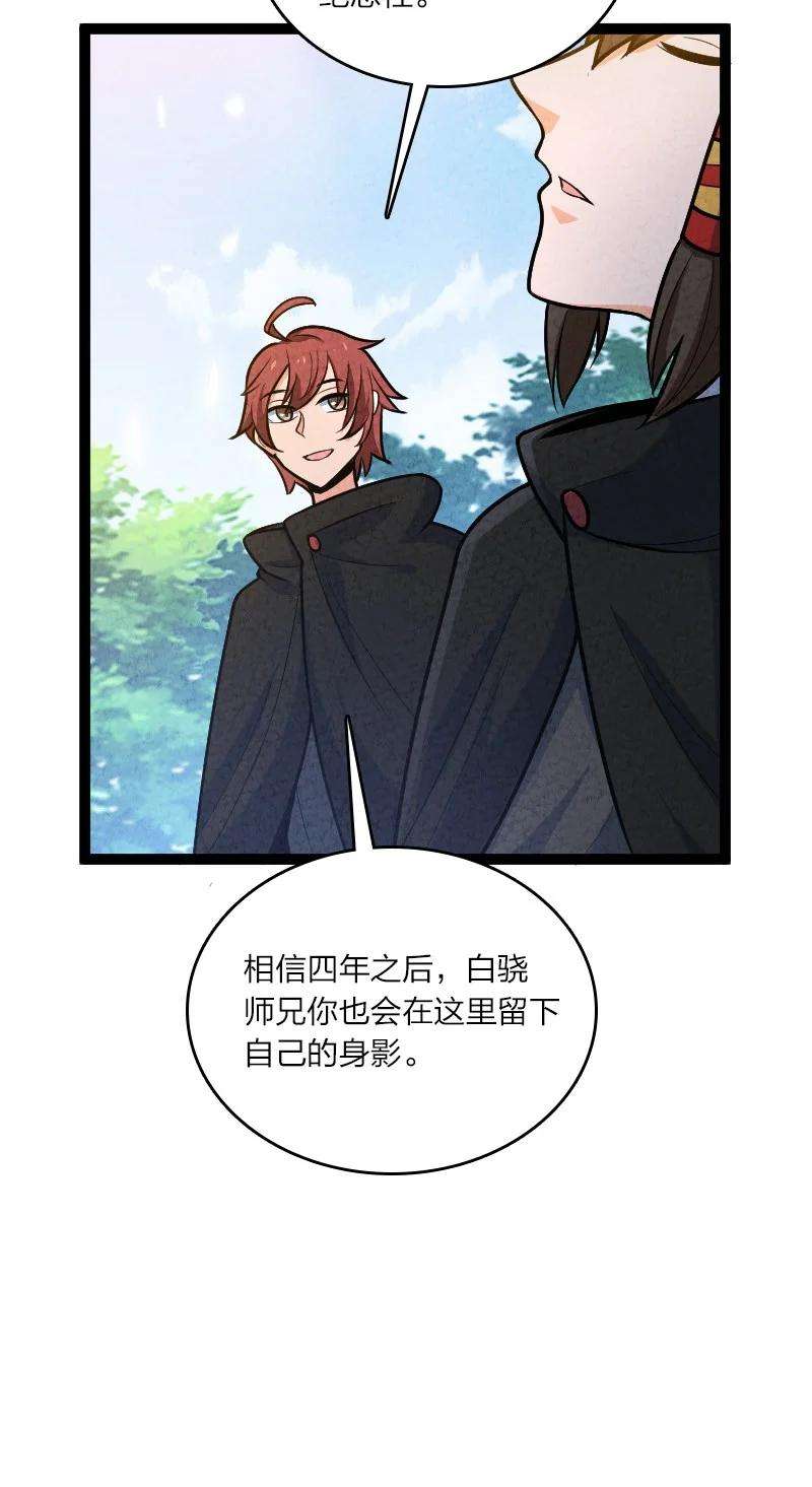 你真是个天才053 净是些傻子
