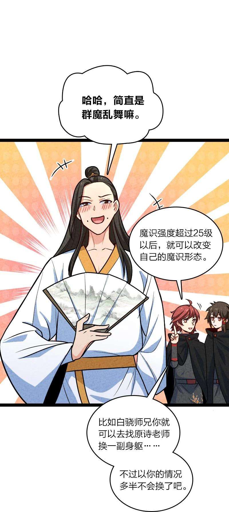 你真是个天才053 净是些傻子
