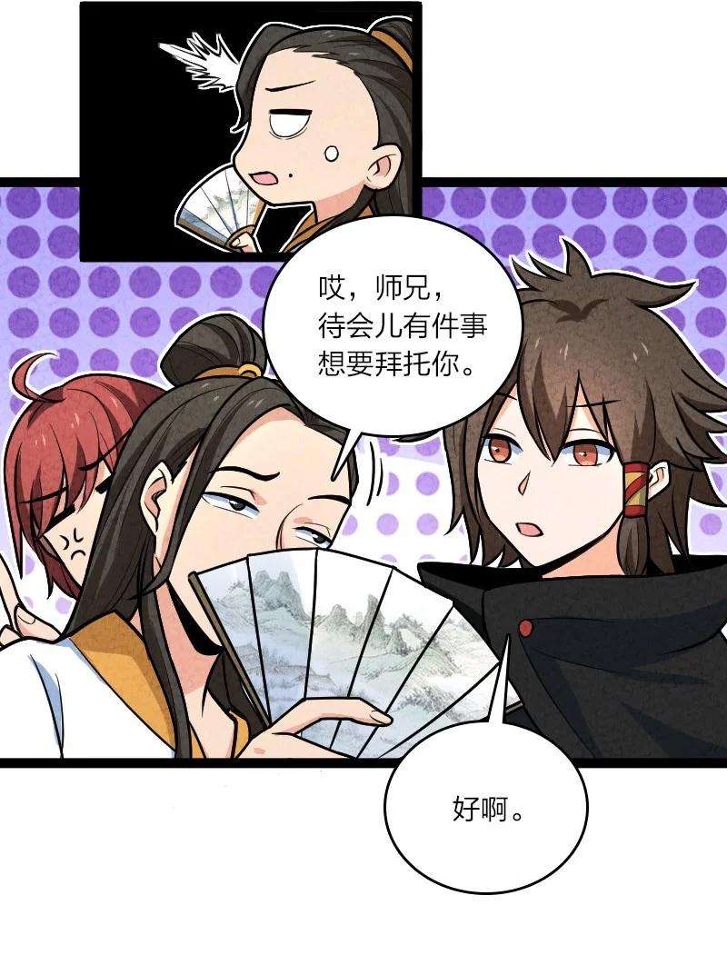 你真是个天才053 净是些傻子