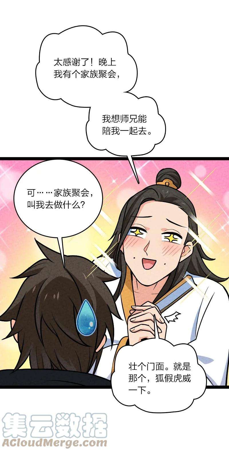 你真是个天才053 净是些傻子