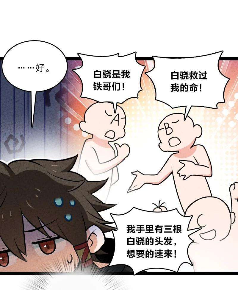 你真是个天才053 净是些傻子