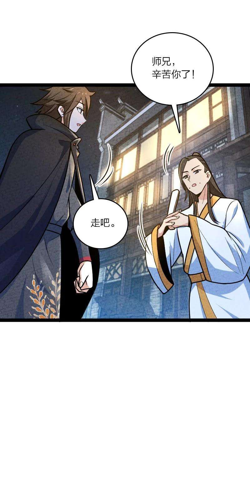 你真是个天才053 净是些傻子